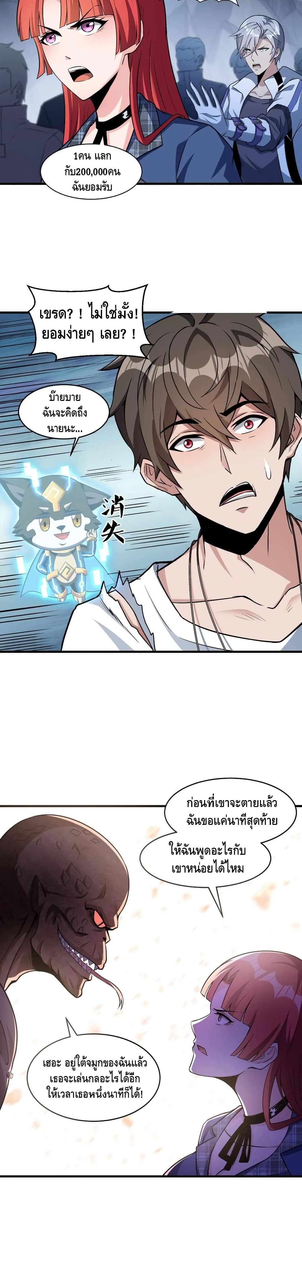 Monster Paradise 27 (5)